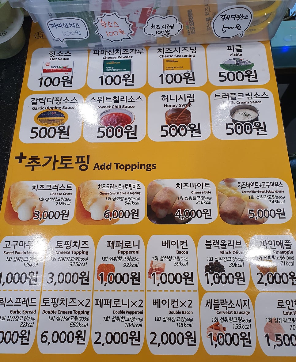 피자스쿨 의정부송양로점 사진 5