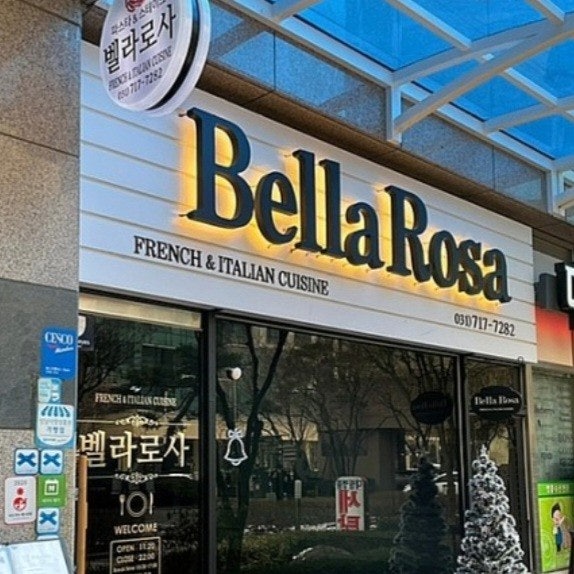  정자동 스파게티 맛집인 작은 레스토랑[벨라로사]