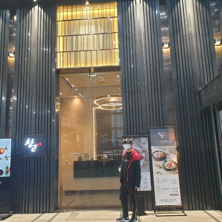  [내돈내산] 창고43역삼 후기!!