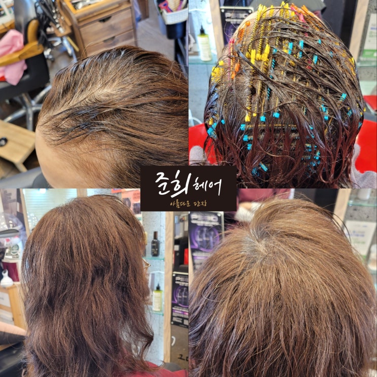  숱없는 머리 레이어드컷 +링거펌 김포장기동미용실 준희헤어
