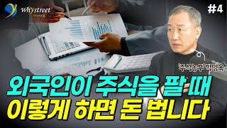 불안할 때 이렇게만 해보세요...이럴 때 돈 법니다 / 주식농부 박영옥 대표 불안할 때 이렇게만 해보세요...이럴 때 돈 법니다 / 주식농부 박영옥 대표