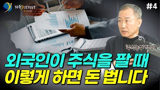 불안할 때 이렇게만 해보세요...이럴 때 돈 법니다 / 주식농부 박영옥 대표