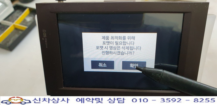 파인뷰 X30R 블랙박스 터치 고장 수리. 파인뷰 X30R 블랙박스 터치 고장 수리.