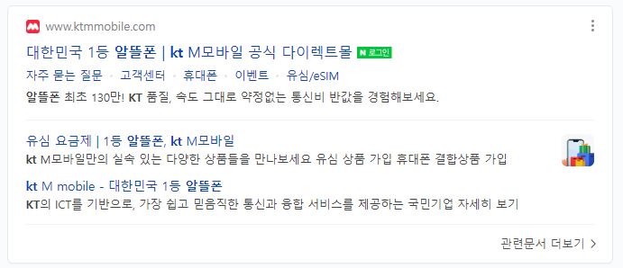  알뜰폰 투넘버 eSIM 투폰서비스 개통/장단점