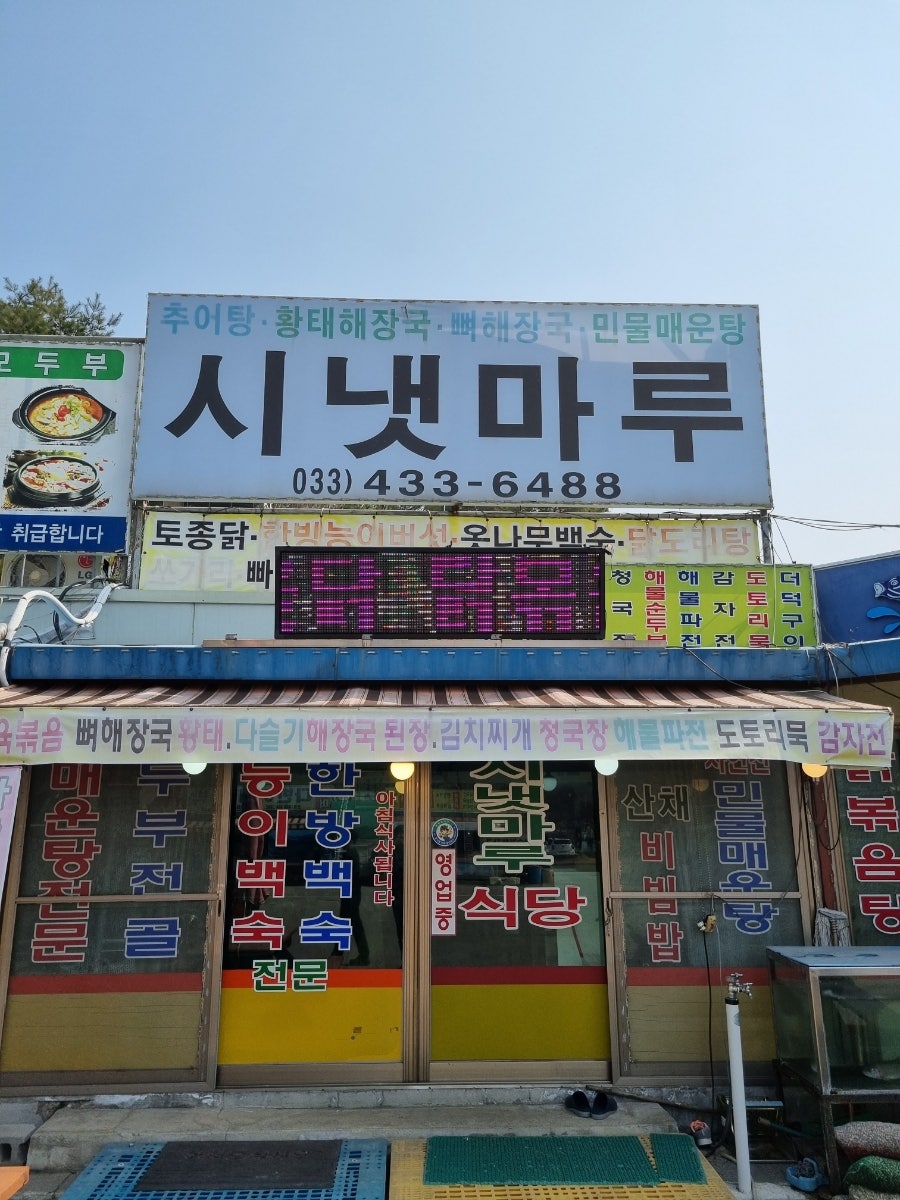 시냇마루 사진 1