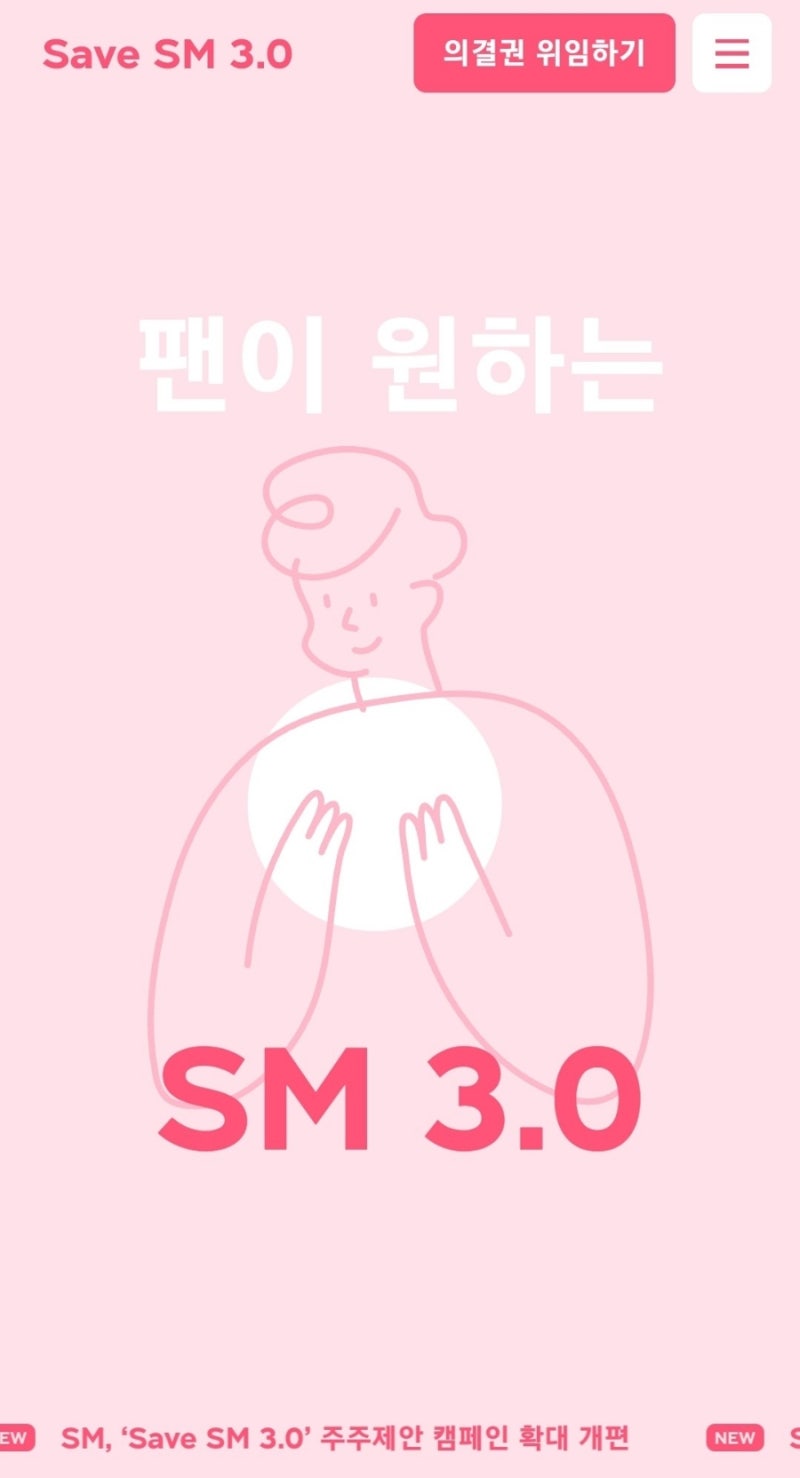 하이브의 SM엔터 주식 공개매수로 4주 get??! : 카카오 공개매수로 대응할까. : 네이버 블로그