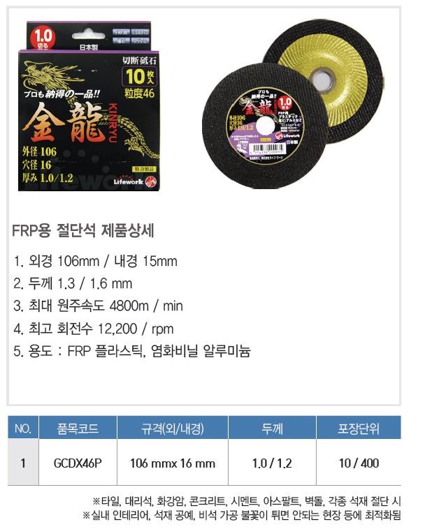 금룡 이미지