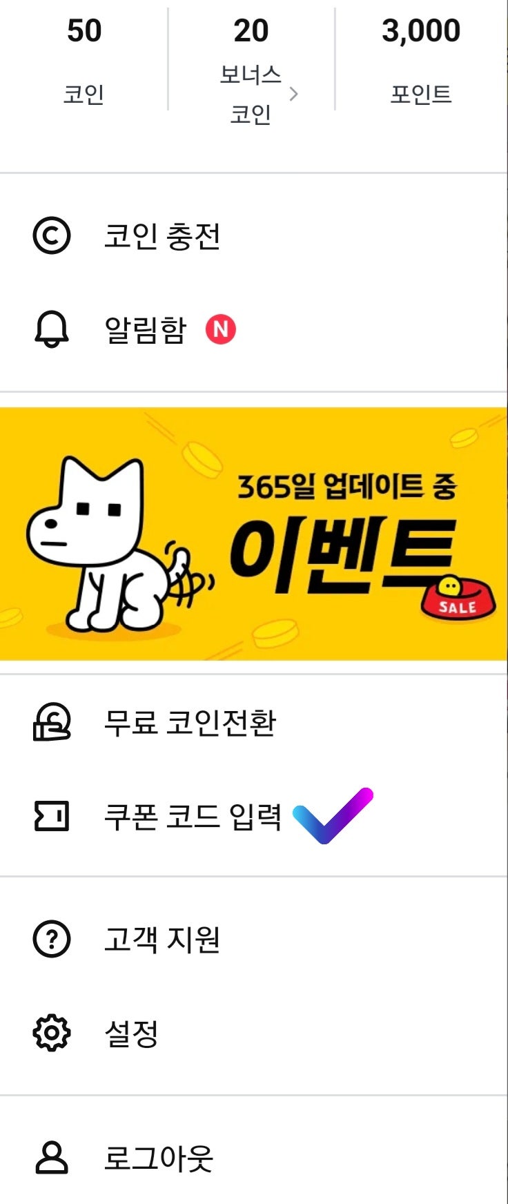 캐시 워크로 레진코믹스 코인 충전하기 : 네이버 블로그