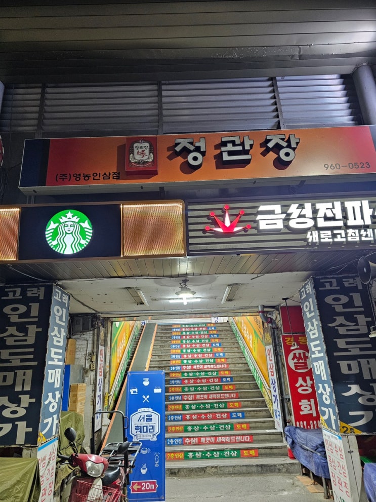  경동시장, 폐극장의 완벽한 탈바꿈, 금성 전파사 스타벅스 경동1960점