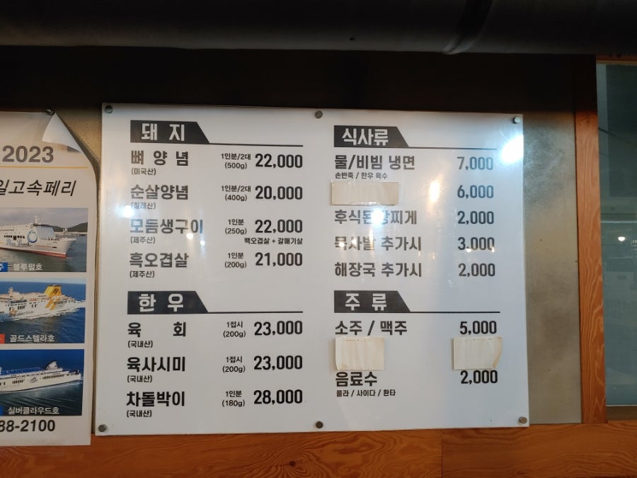 서흘포가든 서사라점 사진 4