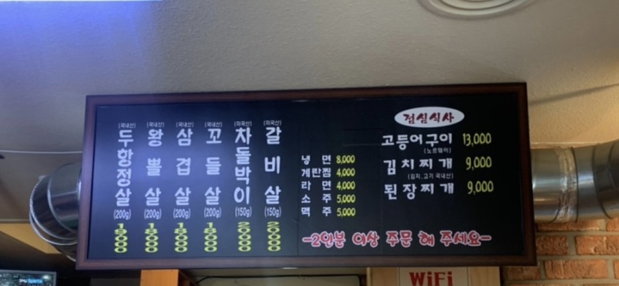 강이네뚝심숯구이 사진 2