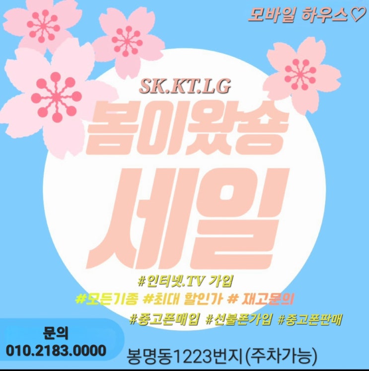  청주 삼성 갤럭시버디2  새학기 자녀 휴대폰개통~ 청주사창동 에서방문 감사합니다^^