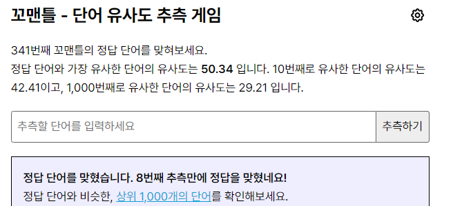  꼬맨틀 341 정답!
