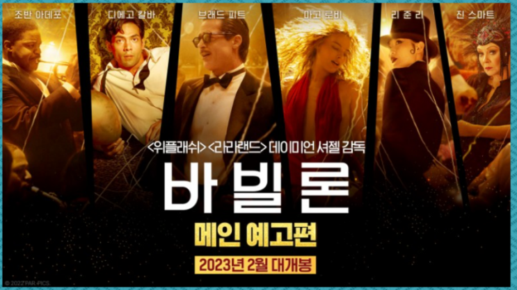  마지막 때 큰성 바벨론에 있는 교회들에게