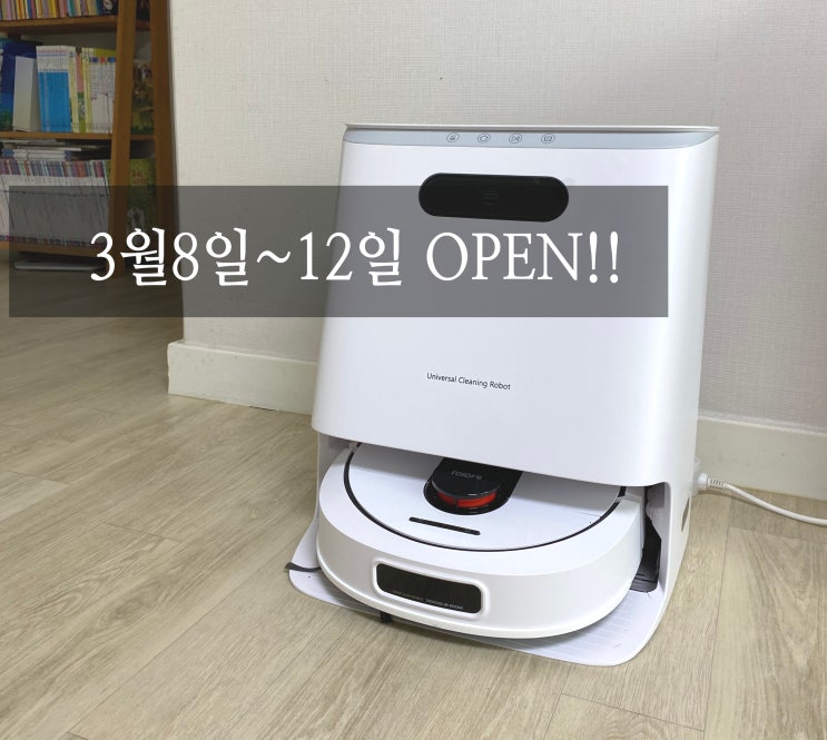 샤오미 로봇청소기 로이드미 EVA 2023년식 첫 공구오픈