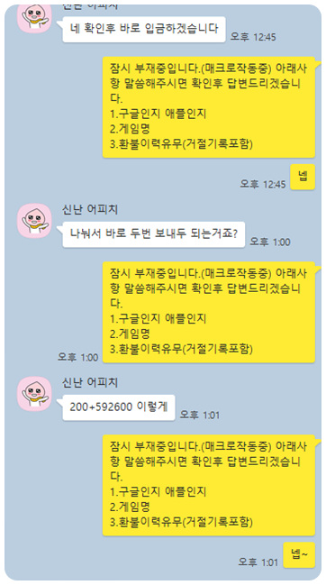 구글환불대행 고액받은 후기 구글환불대행 고액받은 후기