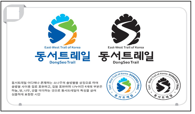 숲길, 브랜드 가치를 높이다 숲길, 브랜드 가치를 높이다