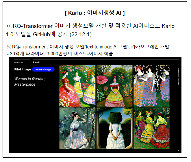 과기정통부, 초거대 인공지능(AI) 산업 발전을 위한 인공지능 최고위 전략대화 개최 과기정통부, 초거대 인공지능(AI) 산업 발전을 위한 인공지능 최고위 전략대화 개최