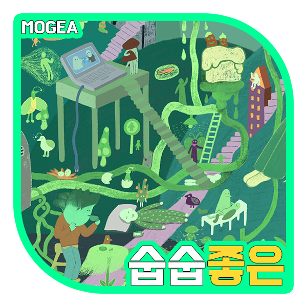  숨은 그림 찾기 숩숩, 좋은 공략