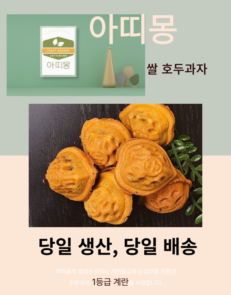 식품상세페이지 미리캔버스로 작업하기