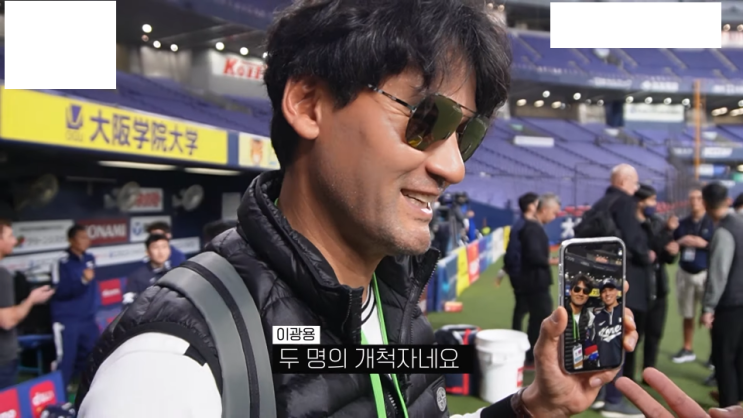 2023년 월드 베이스볼 클래식 WBC 박찬호를 잘못 봤던 사람들