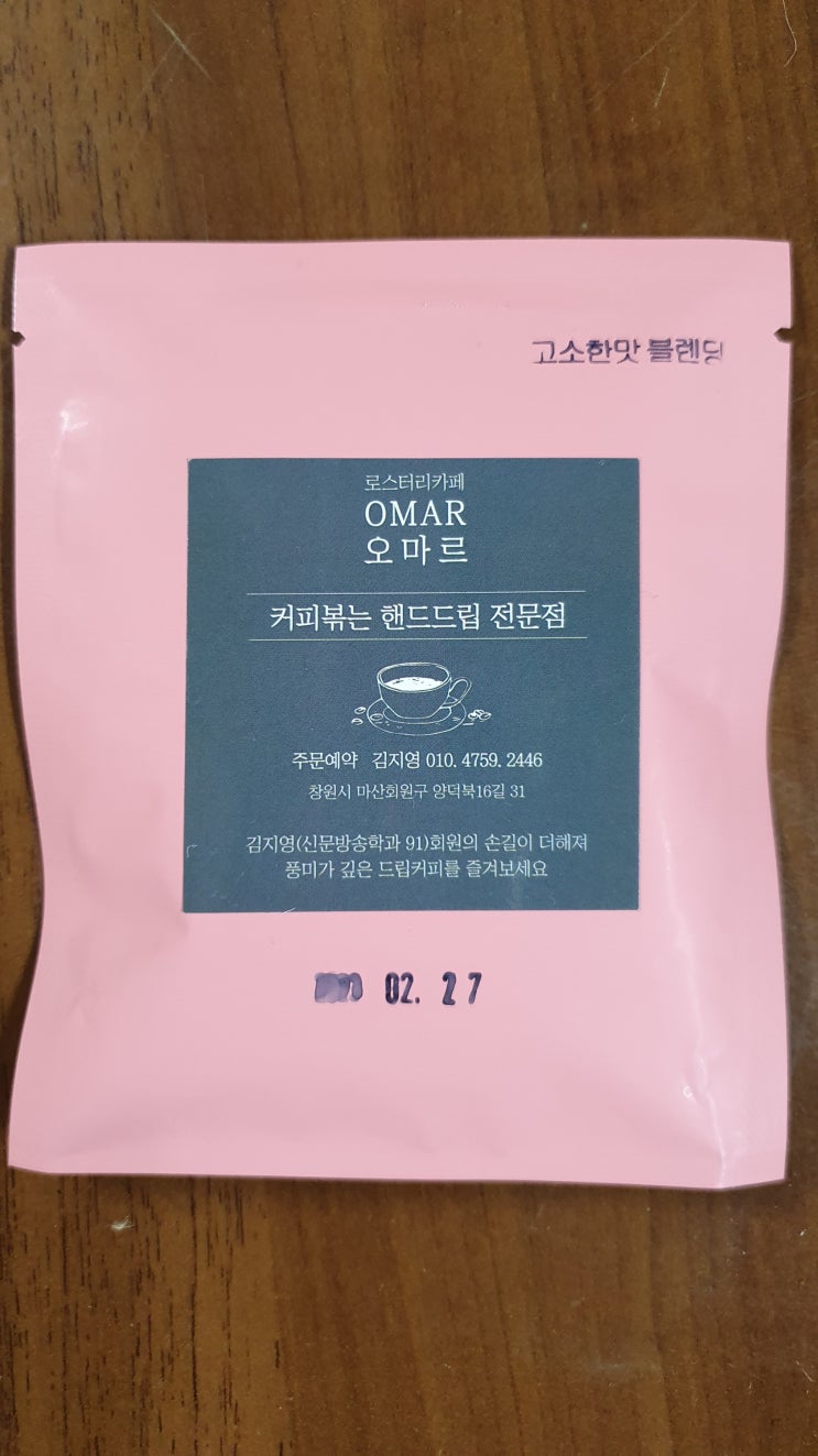  경남대학교 동문공동체에서 보내온 생일선물