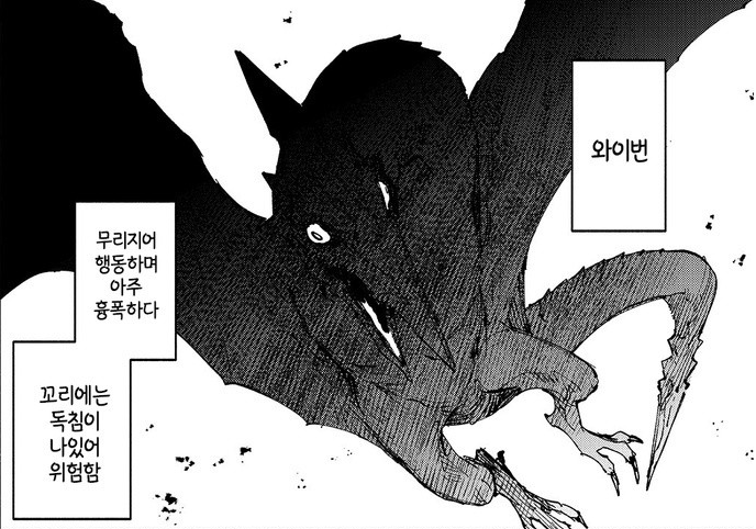  터무니 없는 스킬로 이세계 방랑밥 /Comic 27~29화