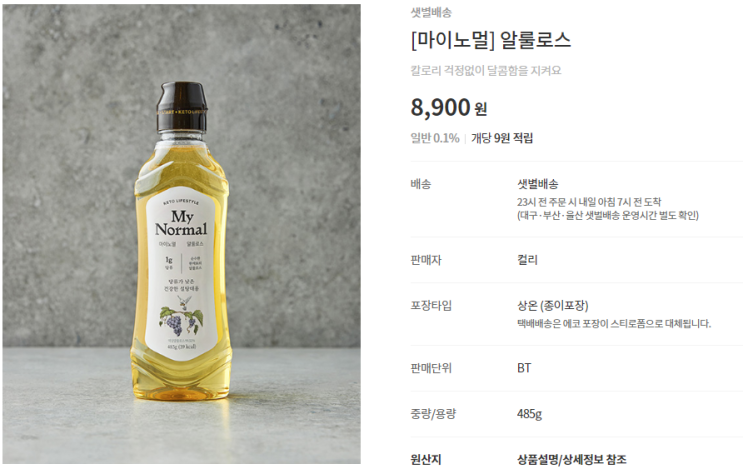  [마켓 컬리 추천상품] 자주 구매 한 상품 찐 후기 두번째(소스류/디저트)