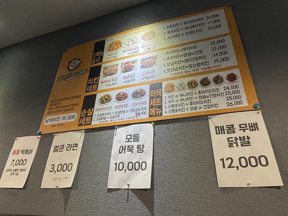 종국이두마리치킨 논공점 사진 3