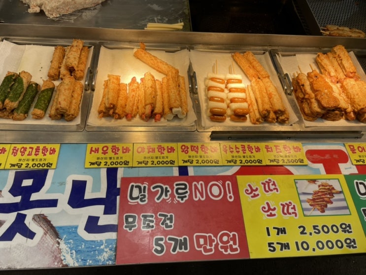  평택 통복시장 나들이와 기운네김밥