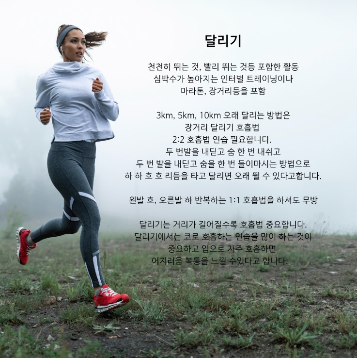  달리기