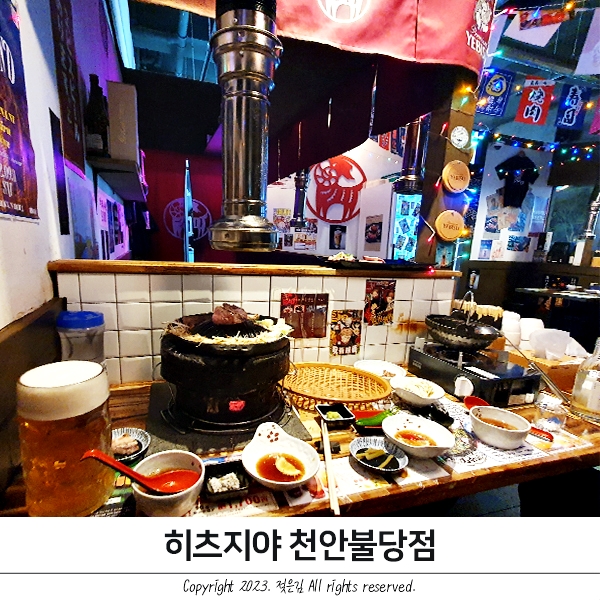 천안양고기 불당동양갈비 좋은 분위기 히츠지야 천안불당점 천안양고기 불당동양갈비 좋은 분위기 히츠지야 천안불당점