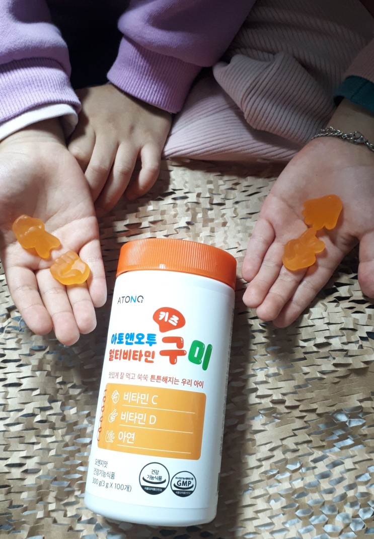 맛있는 어린이 영양제 추천! 아토앤오투 키즈 멀티비타민 구미 후기