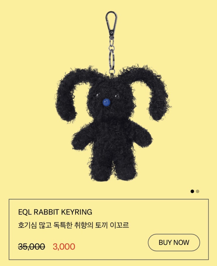  [한섬/EQL] 웰컴딜 - 토끼키링 3,000원에 구매 완!