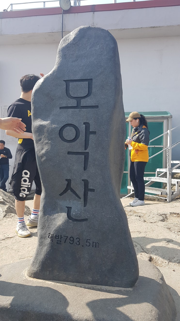  전북 완주 모악산 봄바람 등반~
