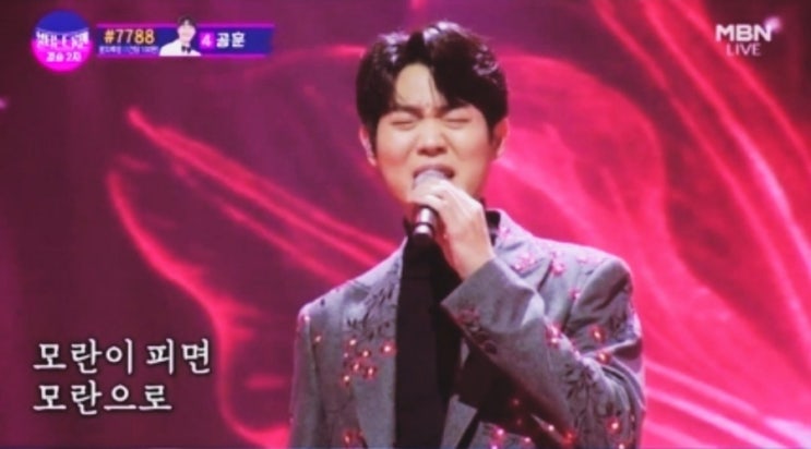  손태진 제1대 트롯맨 불타는 트롯맨 최종 우승자