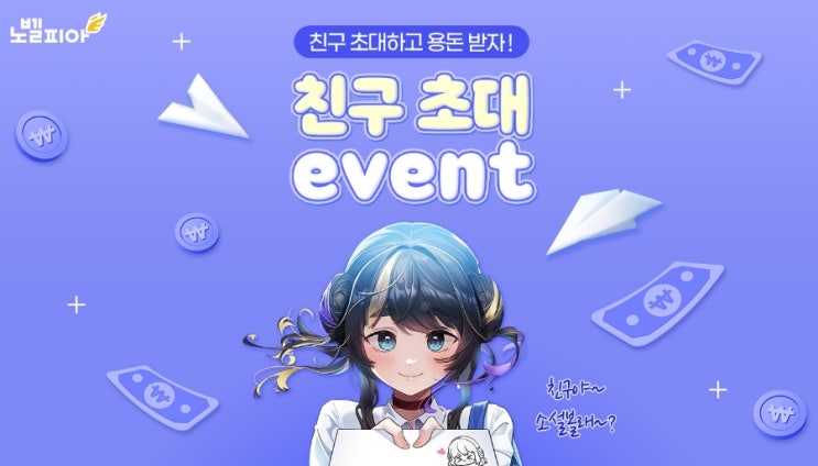 노벨피아!