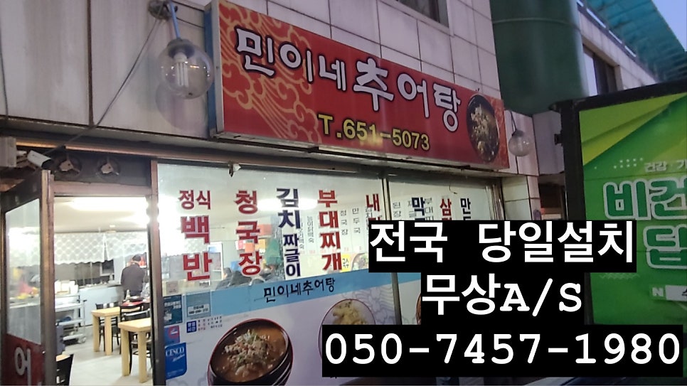 민이네추어탕 사진 1