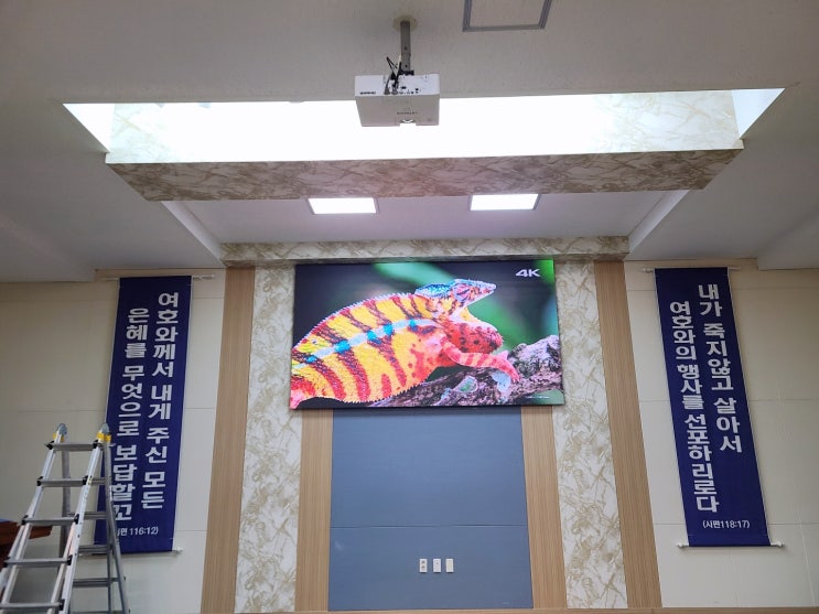  교회스크린설계의 대세는 이제 LED 스크린뿐입니다