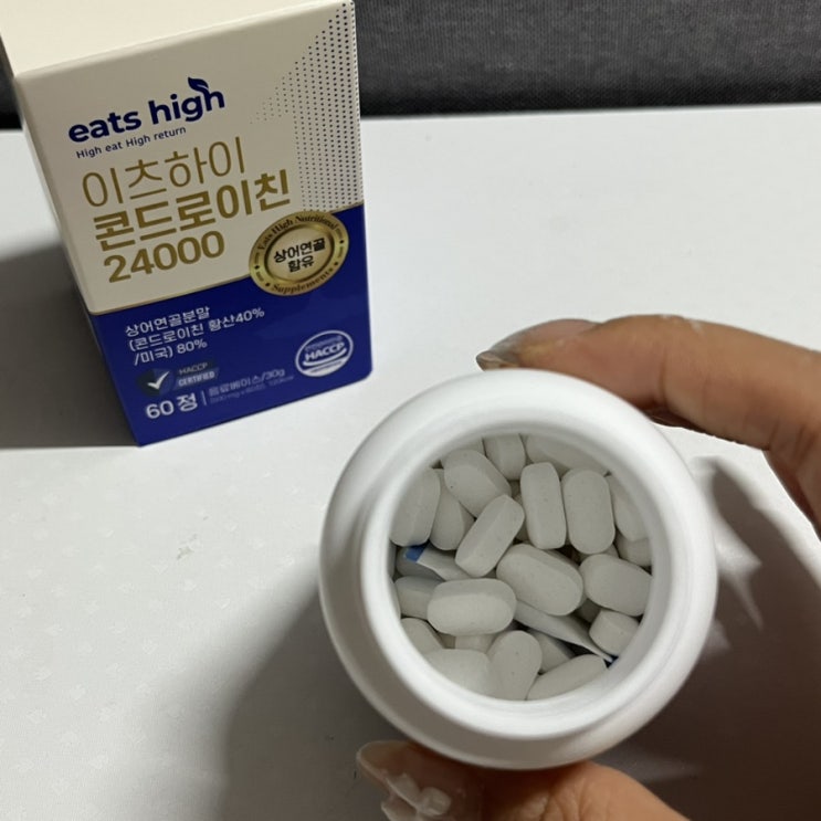 관절 걱정뿐인 엄마를 위한 영양제로 콘드로이친 선택 !(이츠하이 콘드로이친 후기) 관절 걱정뿐인 엄마를 위한 영양제로 콘드로이친 선택 !(이츠하이 콘드로이친 후기)
