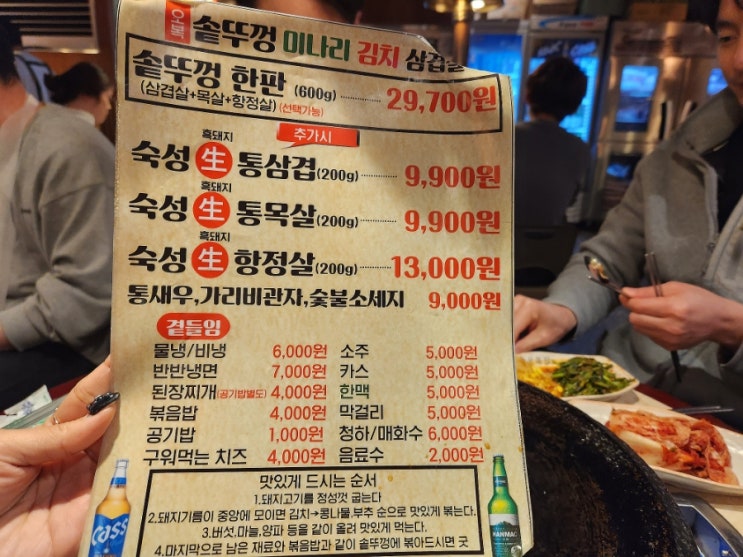 구월동 24시 고깃집 추천 오복솥뚜껑 미나리 김치 삼겹살 저렴하고 가성비 최고의 맛집 구월동 24시 고깃집 추천 오복솥뚜껑 미나리 김치 삼겹살 저렴하고 가성비 최고의 맛집