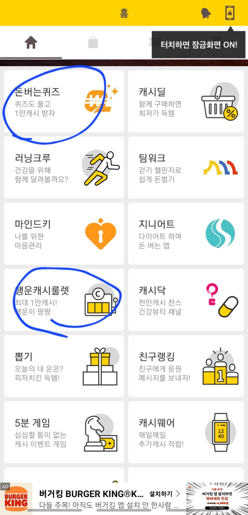 앱테크 스마트폰부업 시리즈 1탄: 캐시워크 설치방법 포인트 사용방법 후기 : 네이버 블로그