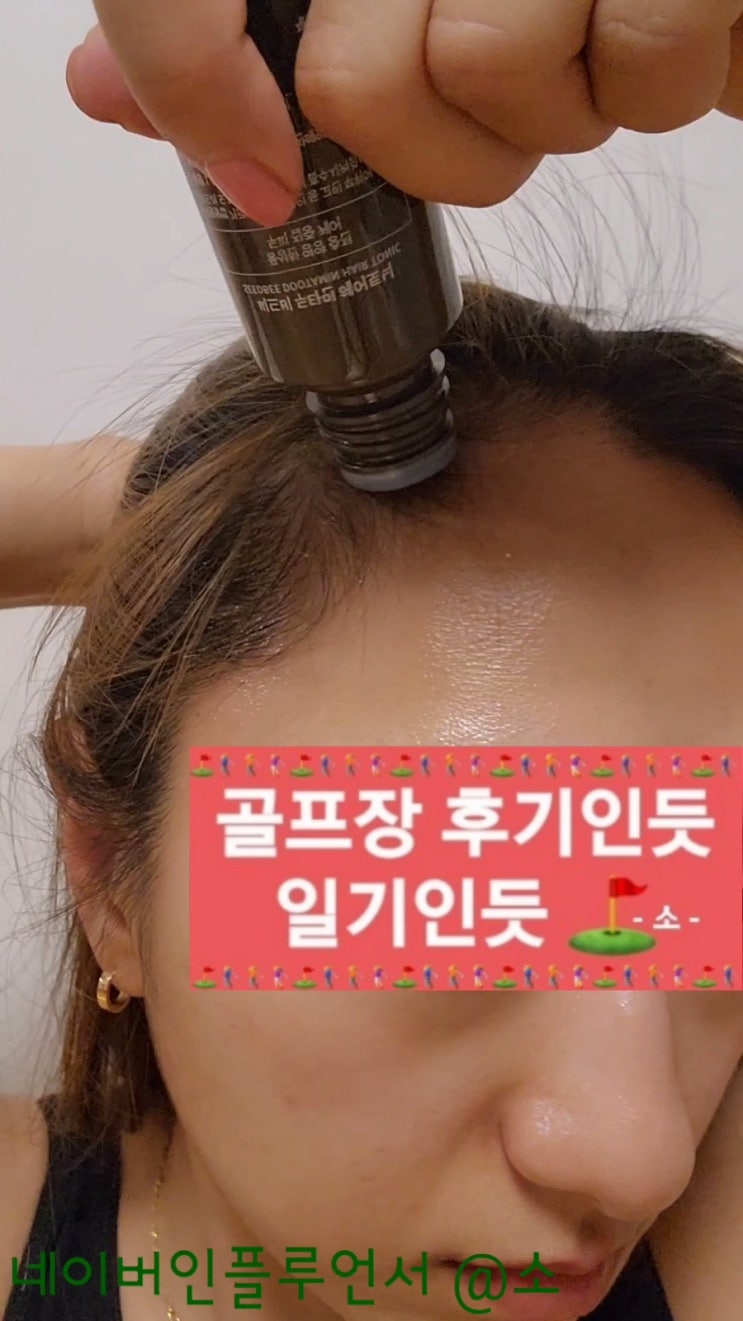  식품의약처 안전처 기준 탈모 증상의 완화 도움 인증 제품 두피영양제 추천(두타민 헤어토닉)