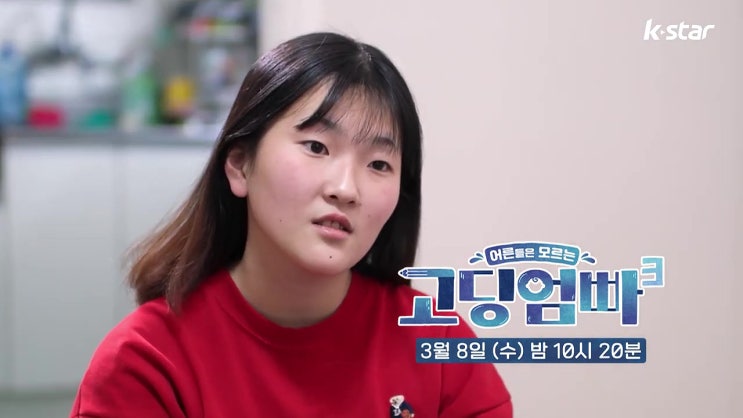 이송이 남편 이지섭 23세 아들 셋 부모 긴급생계지원금 만료 생계감면 신청 이별 위기 병역 군입대 고딩엄빠3