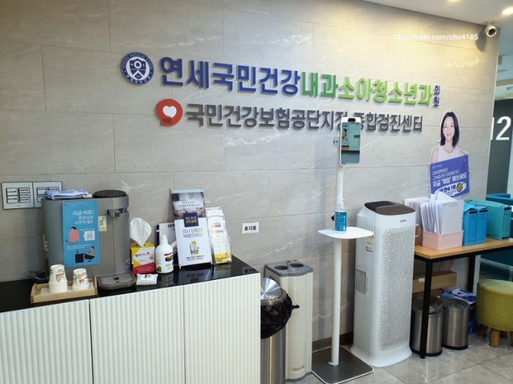  보건증 꼭 보건소에서 검사,발급 받으실 필요 없어요~송파 가락동 연세국민건강내과