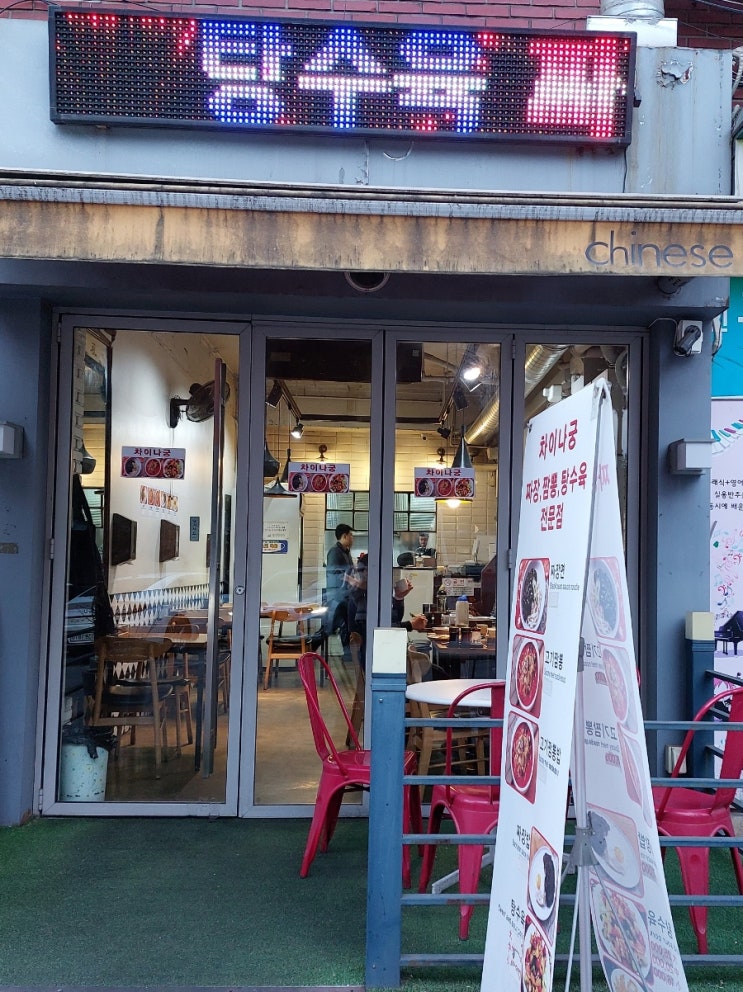 용산 이태원맛집: 차이나궁 서빙고 중식맛집 용산 이태원맛집: 차이나궁 서빙고 중식맛집