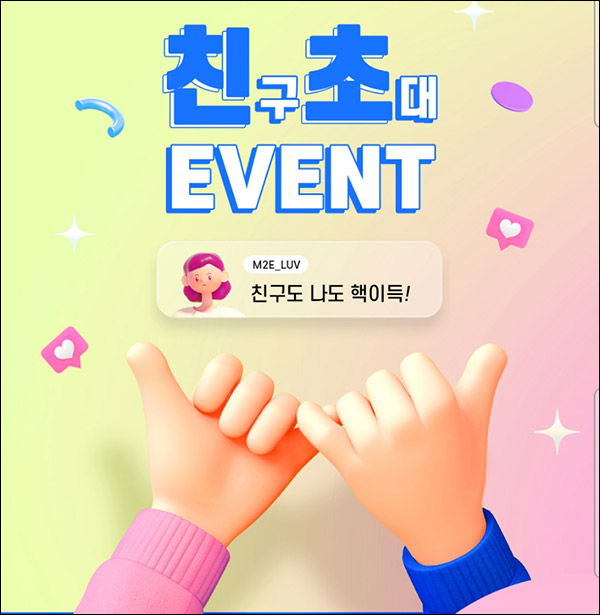 미노벨 추천인 이벤트(스벅등)신규가입 미노벨 추천인 이벤트(스벅등)신규가입