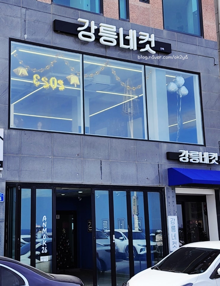 안목해변 강릉네컷 안목해변 강릉네컷