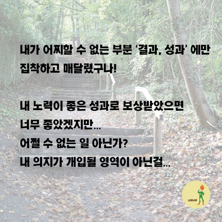  일을 하면서 자존감 자신감이 무너질 때, 만기없는 적금통장을 생각