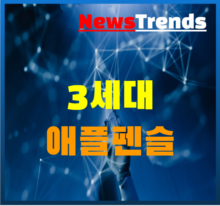  애플, 질감과 색상을 감지하는 차세대 애플 펜슬 특허 출원